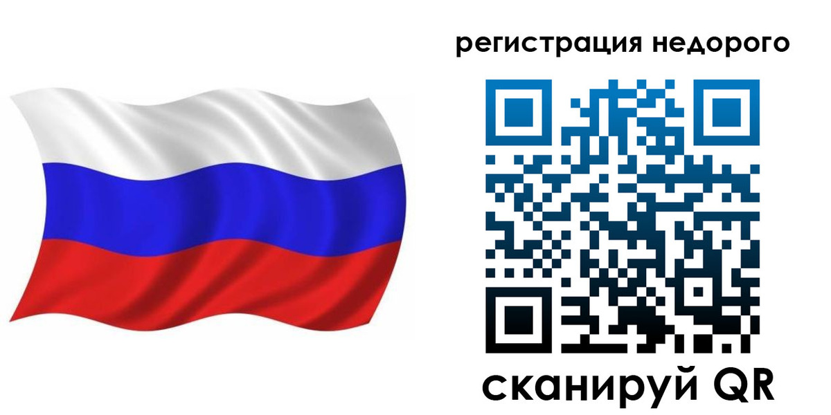 купить прописку в Алдане