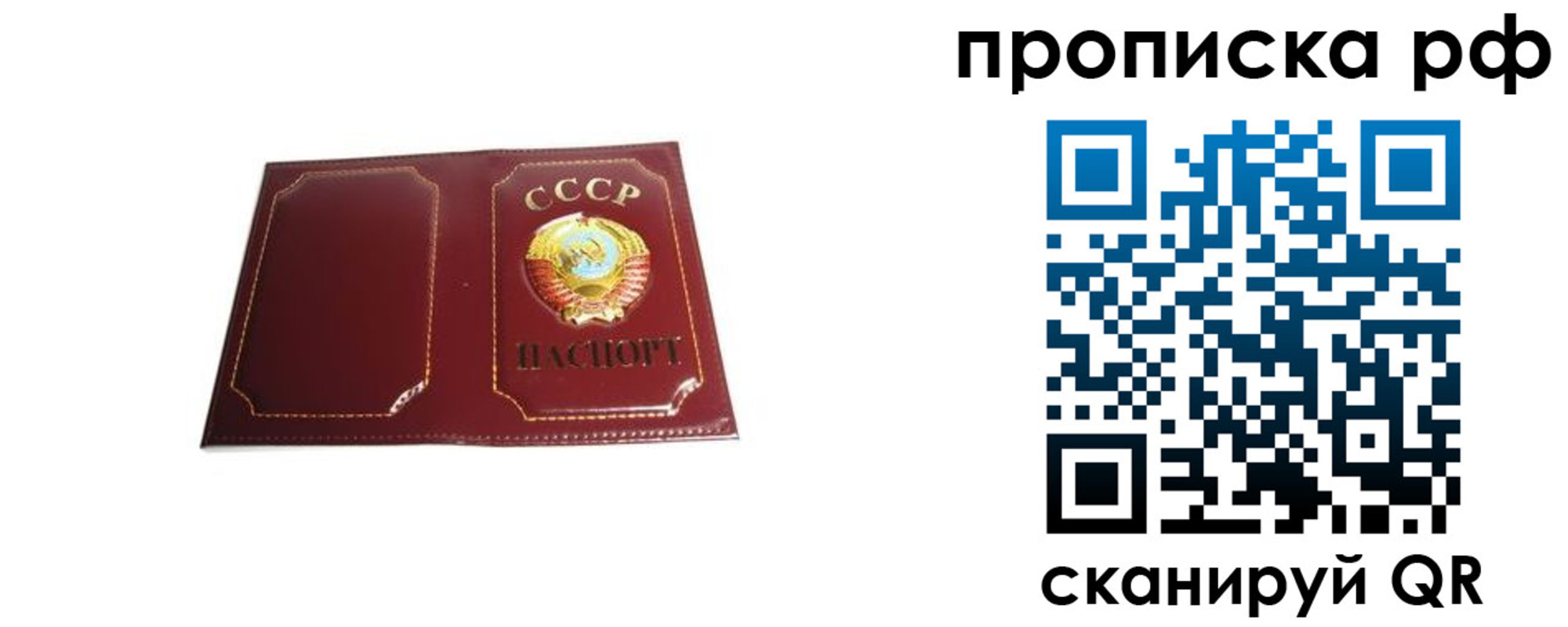 прописка для кредита в Алдане