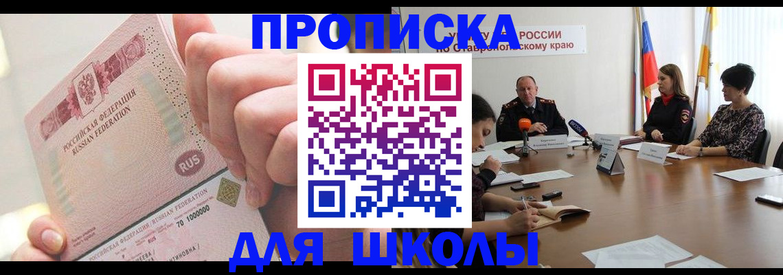 прописка от собственника в Алдане