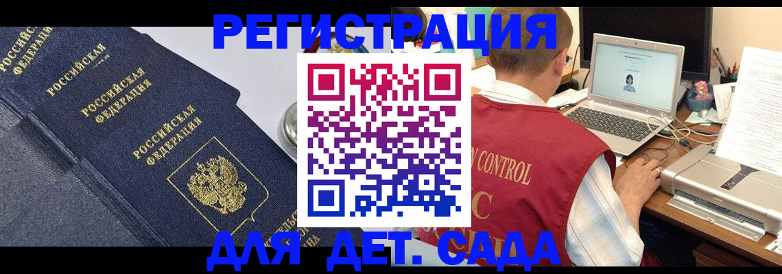 временная регистрация купить в Алдане