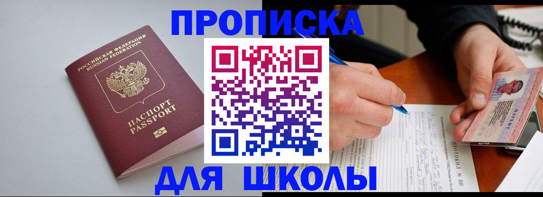 миграционный учет в Алдане