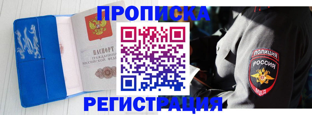 временная регистрация поиск в Алдане