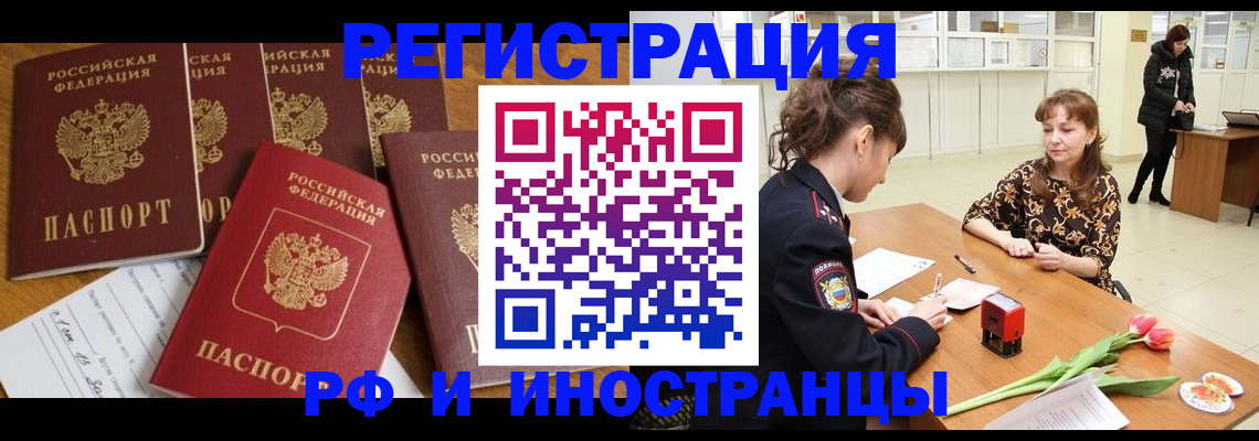 регистрация в Алдане