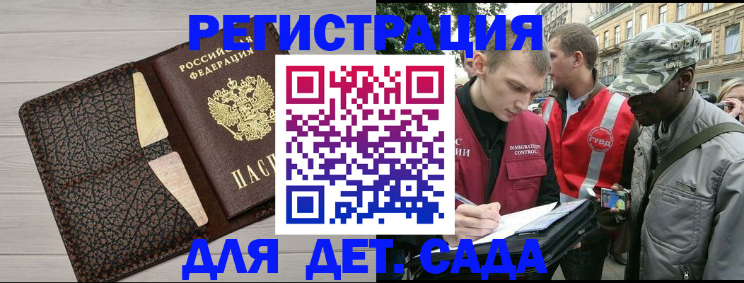 временная регистрация 2025 в Алдане